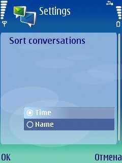 ����� ��������� Nokia Conversation