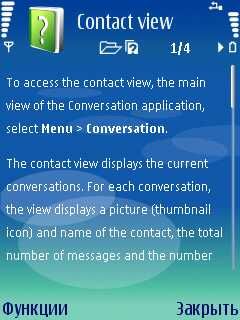 ����� ��������� Nokia Conversation