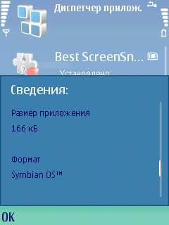 ����� ��������� Nokia Conversation