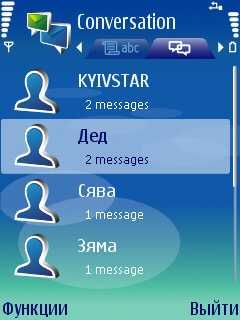 ����� ��������� Nokia Conversation