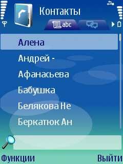 ����� ��������� Nokia Conversation
