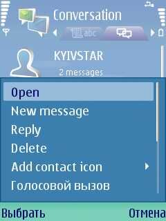 ����� ��������� Nokia Conversation