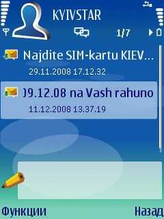 ����� ��������� Nokia Conversation