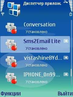 ����� ��������� Sms2Email Lite Edition