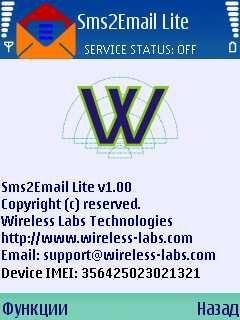 ����� ��������� Sms2Email Lite Edition