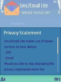 ����� ��������� Sms2Email Lite Edition