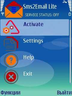 ����� ��������� Sms2Email Lite Edition