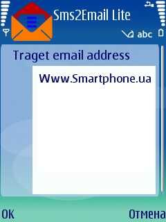 ����� ��������� Sms2Email Lite Edition