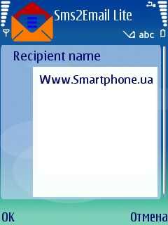 ����� ��������� Sms2Email Lite Edition