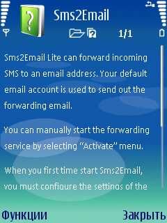 ����� ��������� Sms2Email Lite Edition