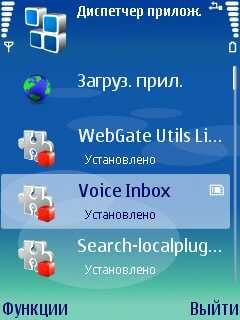 ����� ��������� Voice Inbox