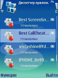 ����� ��������� Best CallCheater