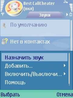 ����� ��������� Best CallCheater