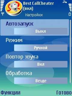 ����� ��������� Best CallCheater
