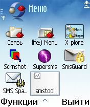 ����� ��������� SMSTool