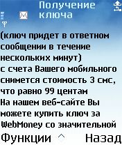 ����� ��������� SMSTool