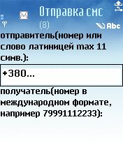 ����� ��������� SMSTool