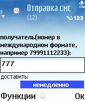 ����� ��������� SMSTool