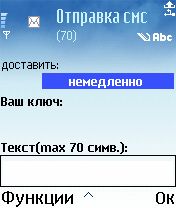 ����� ��������� SMSTool