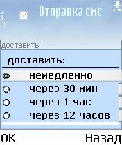 ����� ��������� SMSTool