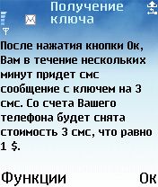 ����� ��������� SMSTool