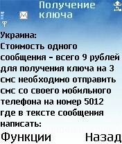 ����� ��������� SMSTool