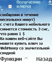 ����� ��������� SMSTool