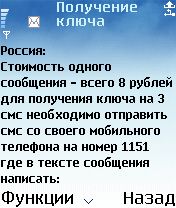 ����� ��������� SMSTool