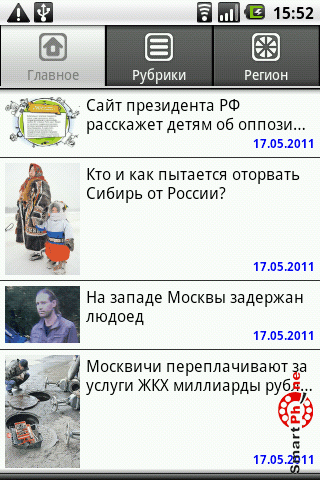 ������������� ������ ��� Android OS