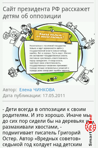 ������������� ������ ��� Android OS