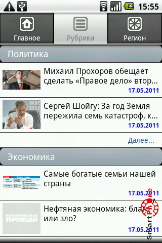 ������������� ������ ��� Android OS