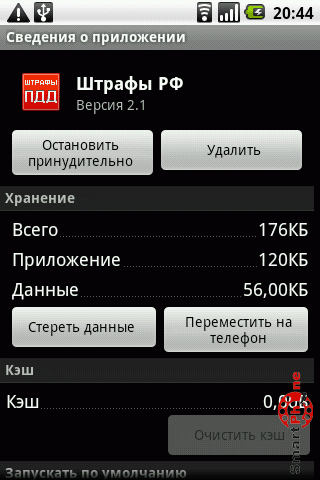 ����� ��������� ������ ��� ������ ��� Android OS