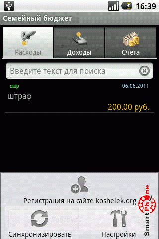 ����� ��������� Koshelek ��� Android OS