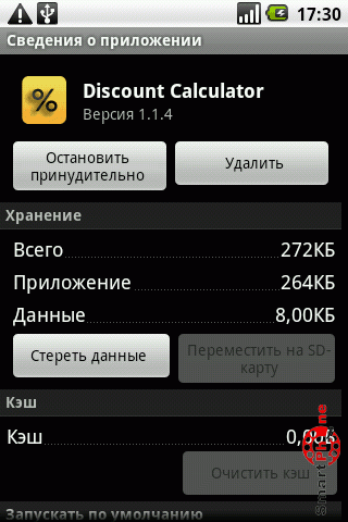 ����� ��������� Discount Calculator ��� Android OS