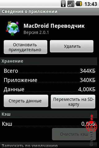 ����� ��������� MacDroid ��� Android OS
