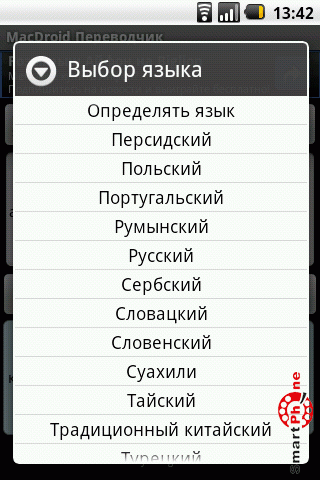 ����� ��������� MacDroid ��� Android OS