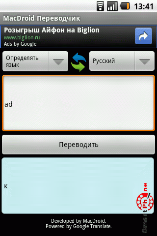 ����� ��������� MacDroid ��� Android OS