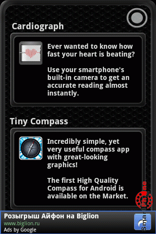 ����� ��������� Tiny Flashlight ��� Android OS