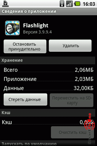 ����� ��������� Tiny Flashlight ��� Android OS
