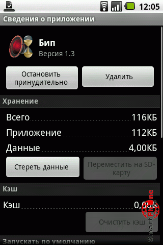 ����� ��������� ��� ��� Android OS