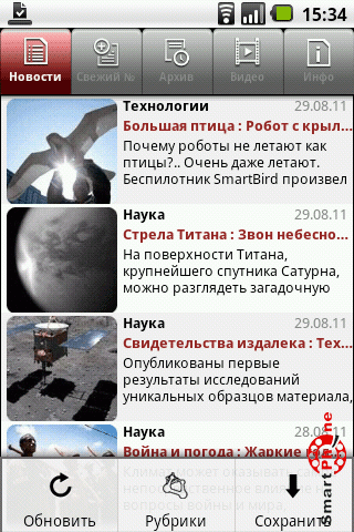 ����� ��������� ���������� �������� ��� Android OS