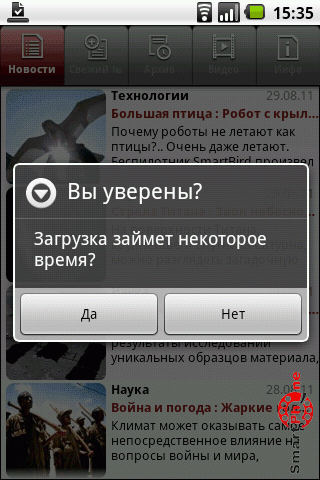 ����� ��������� ���������� �������� ��� Android OS