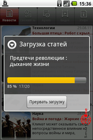 ����� ��������� ���������� �������� ��� Android OS