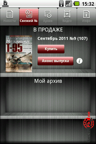 ����� ��������� ���������� �������� ��� Android OS