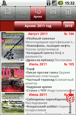 ����� ��������� ���������� �������� ��� Android OS