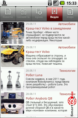 ����� ��������� ���������� �������� ��� Android OS