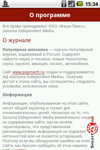 ����� ��������� ���������� �������� ��� Android OS