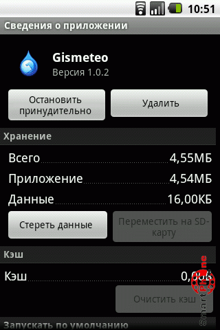 ����� ��������� Gismeteo Weather Forecast LITE ��� Andrid OS