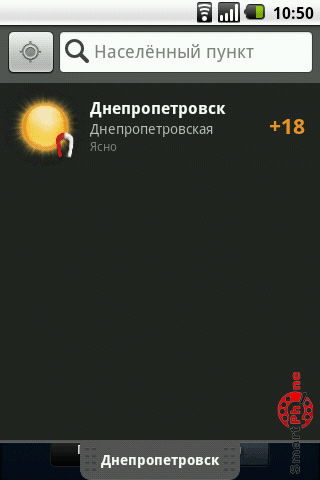 ����� ��������� Gismeteo Weather Forecast LITE ��� Andrid OS