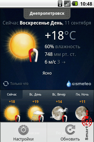 ����� ��������� Gismeteo Weather Forecast LITE ��� Andrid OS